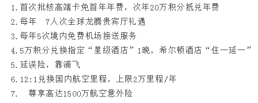 浦发AE白、AE超白团办再起，这可能是你推到顶级卡最好的机会了