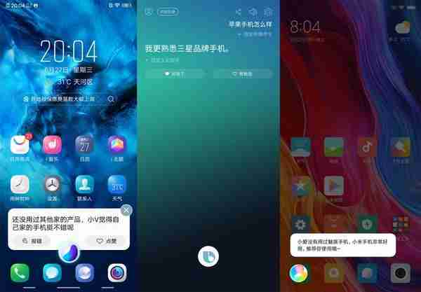 小米、vivo、三星的AI助手谁更好用？我们做了一个对比测试