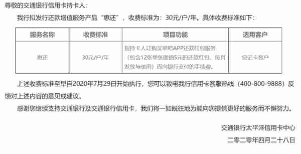 信用卡增值服务盘点：提高中间业务收入的一种思路