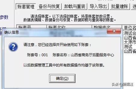 财务人员新手教程，大神教你如何备份用友GRP-U8财务软件数据！