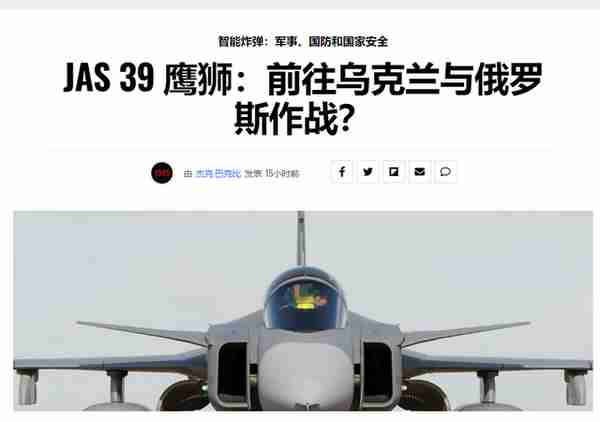 乌克兰要获得“鹰狮”战斗机了？英国想坐收渔翁之利，没那么容易