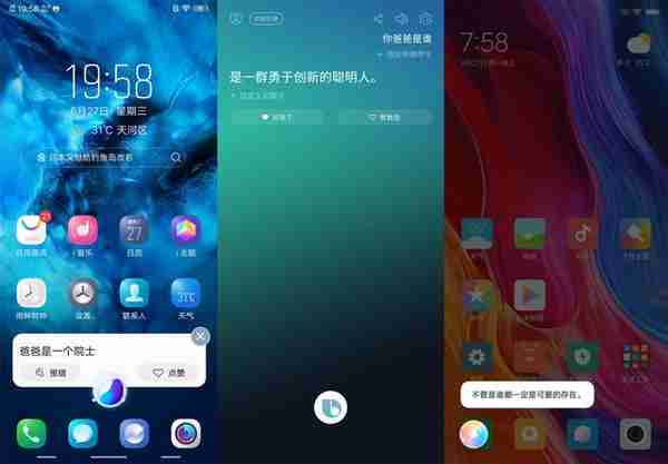 小米、vivo、三星的AI助手谁更好用？我们做了一个对比测试