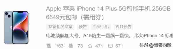 0元购的iPhone14plus用了一个月：分享我的选购心得和使用体验