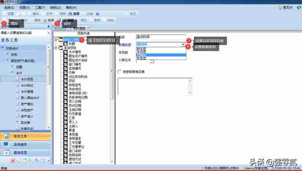 用友U810.1操作图解--固定资产