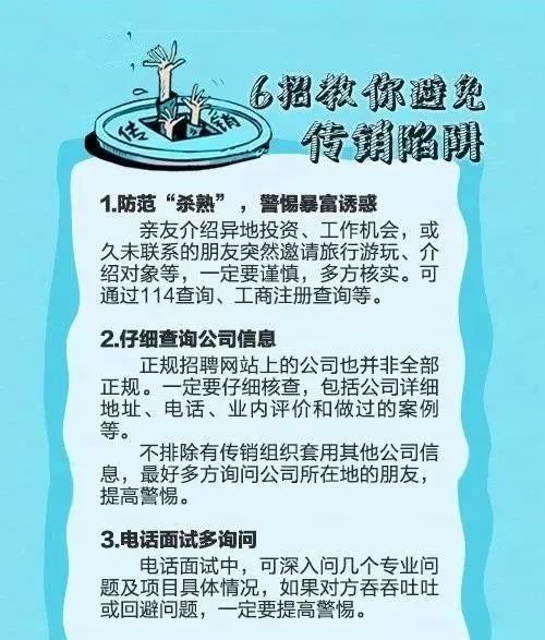 交69800元会费回赠1040万？醒醒吧！贵阳市南明分局公布非法集资和传销案例