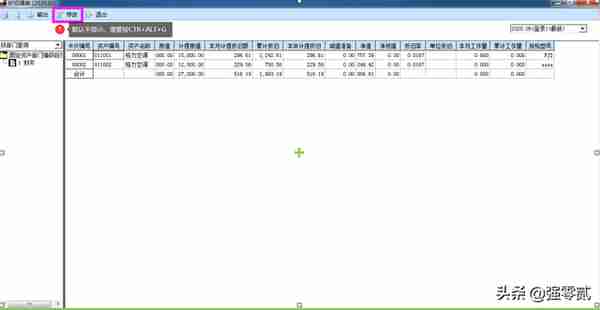 用友U810.1操作图解--固定资产