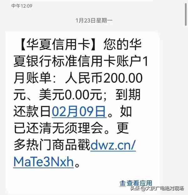 3·15特辑丨华夏银行办理信用卡 一次没用竟然欠费200元