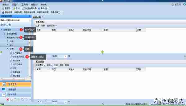 用友U810.1操作图解--固定资产