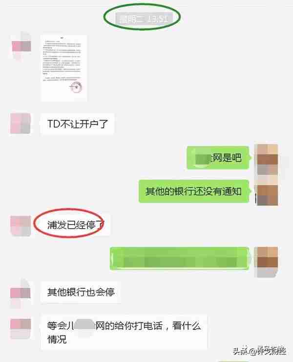 重磅！六大行暂停贵金属业务新开户，发生了什么？