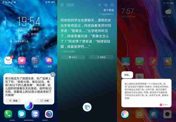 小米、vivo、三星的AI助手谁更好用？我们做了一个对比测试