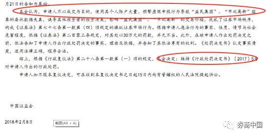 又一起股民诉证监局案！13分钟内超短线申报撤单，被认定操纵市场，法院判了