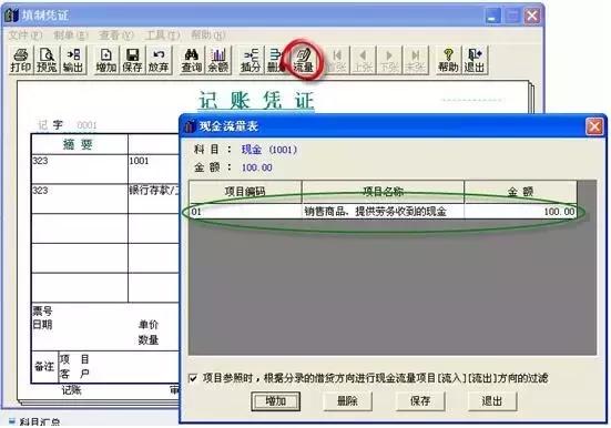 干货分享：用友软件现金流量表操作步骤