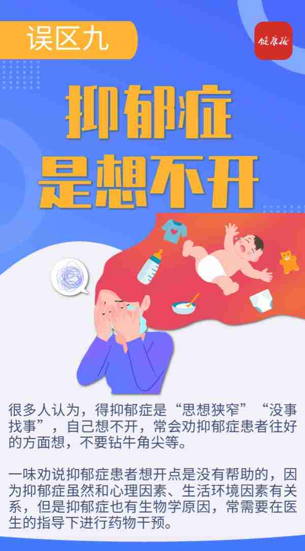 抑郁症，也许不是你想的那样