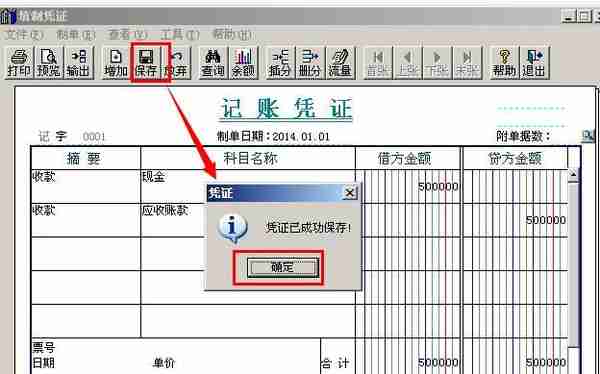 用友通畅捷通T3用友T3财务系统的操作方法