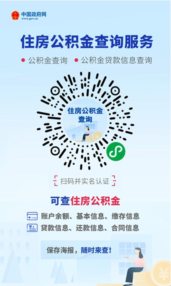 社保卡查询公积金账户余额查询(社保卡查询公积金账户余额查询不到)