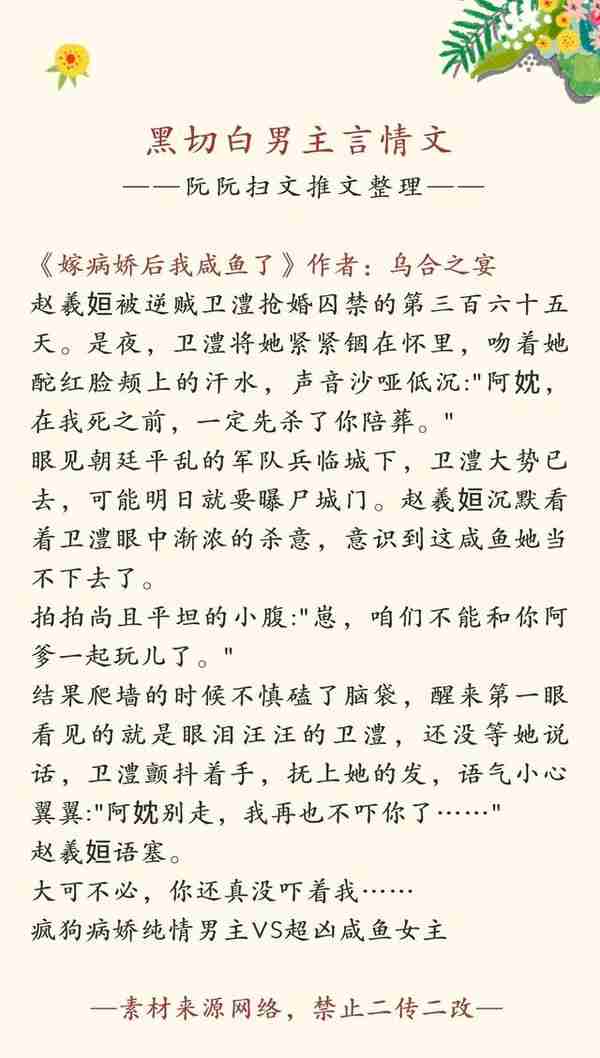 黑切白反差感男主言情文｜小说推荐