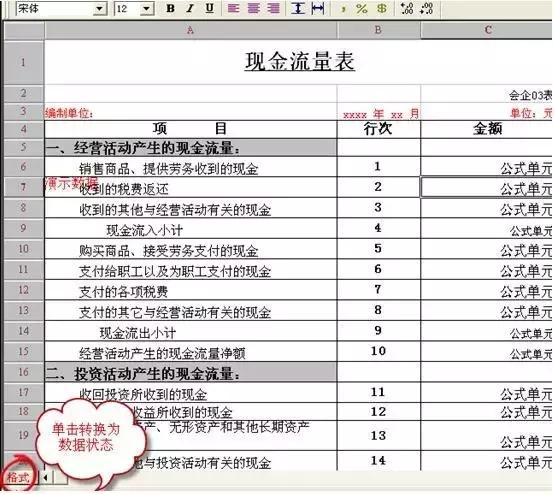 干货分享：用友软件现金流量表操作步骤