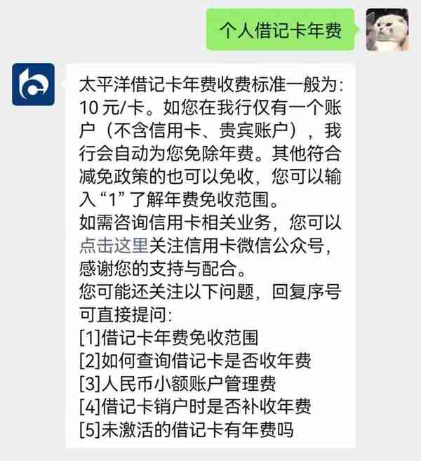 正式宣布：这笔费用取消