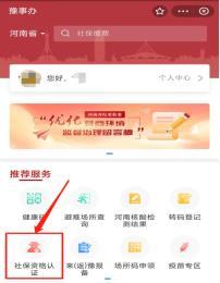河南社保验证(河南社保验证时间)